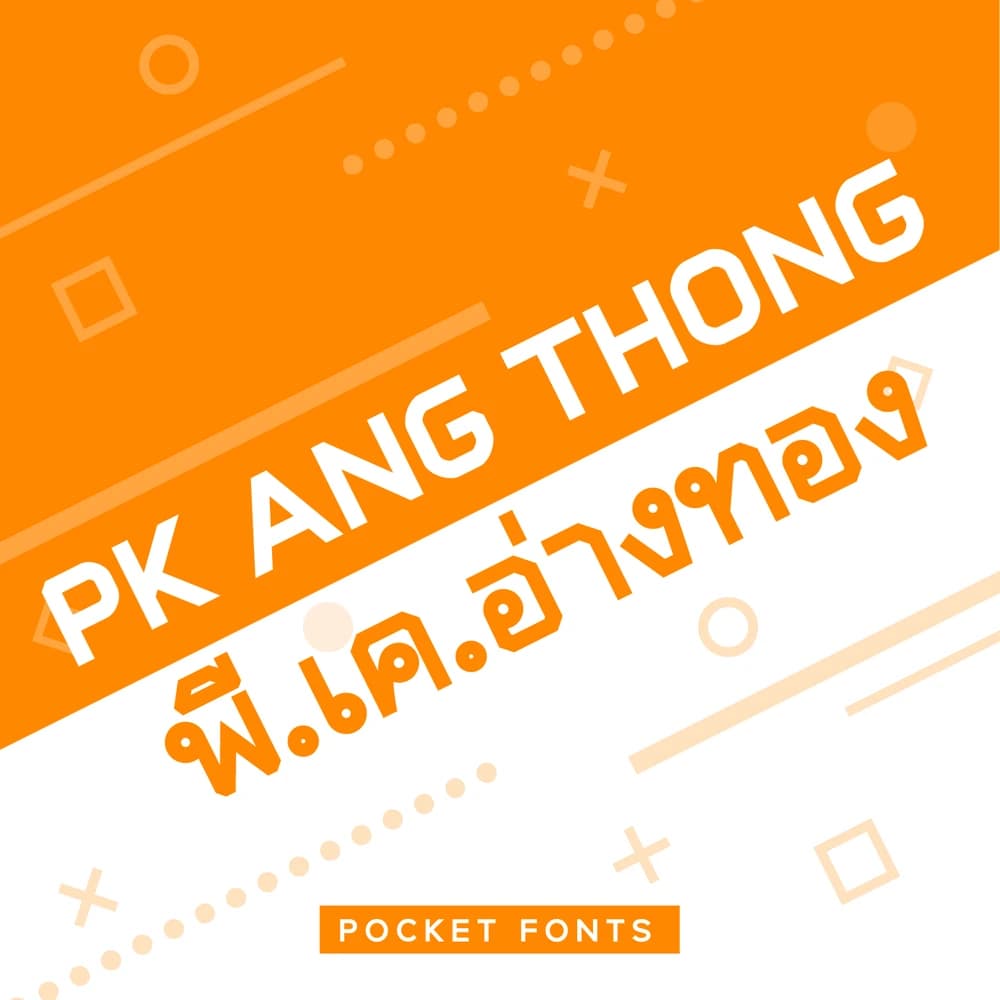 PK Ang Thong