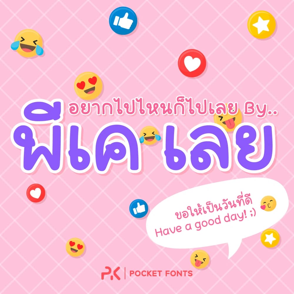 PK Loei