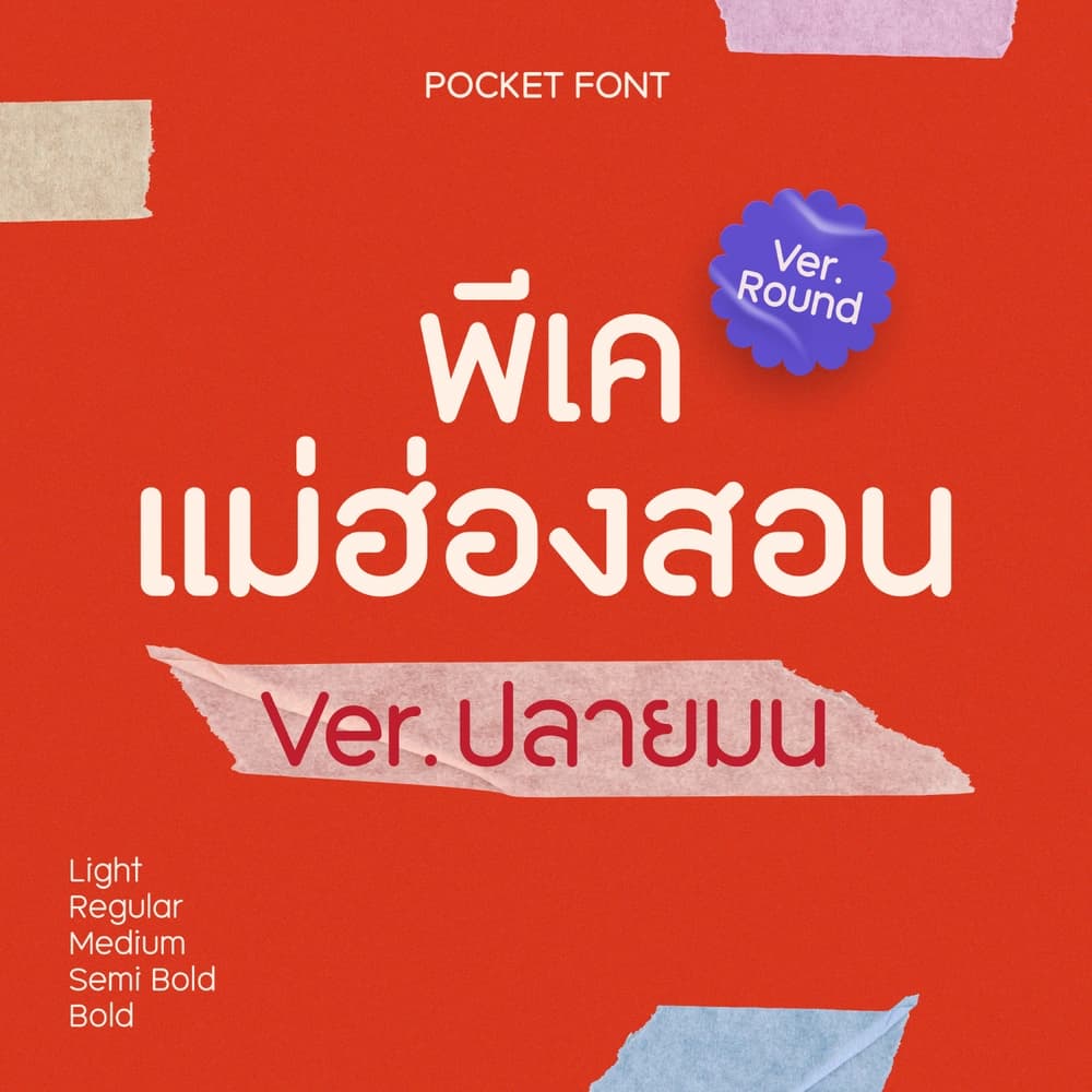 PK Maehongson Round