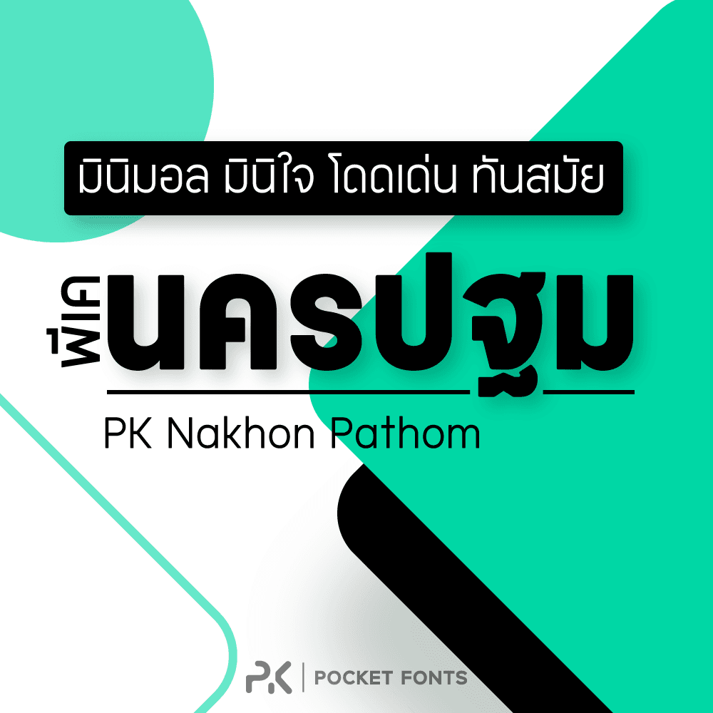 PK Nakhon Pathom