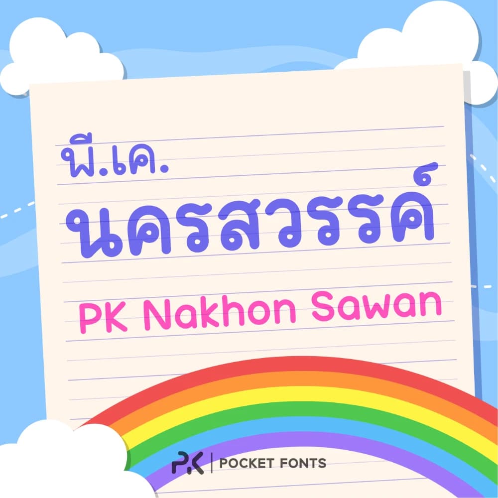 PK Nakhon Sawan