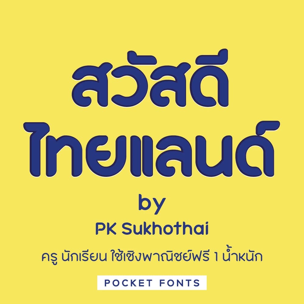 PK Sukhothai