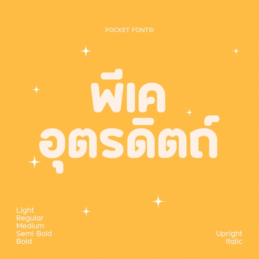 PK Uttaradit